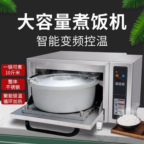 商用全自动大容量电蒸饭箱