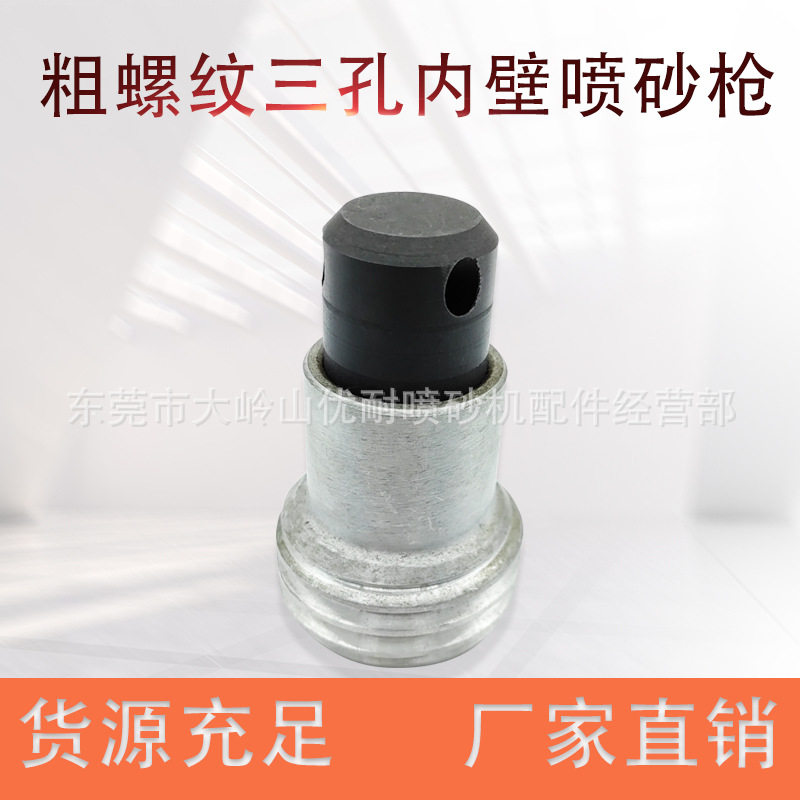 管道内壁喷砂器斜孔圆孔铁管喷涂钨钢内孔喷砂枪头钢管内壁除锈机