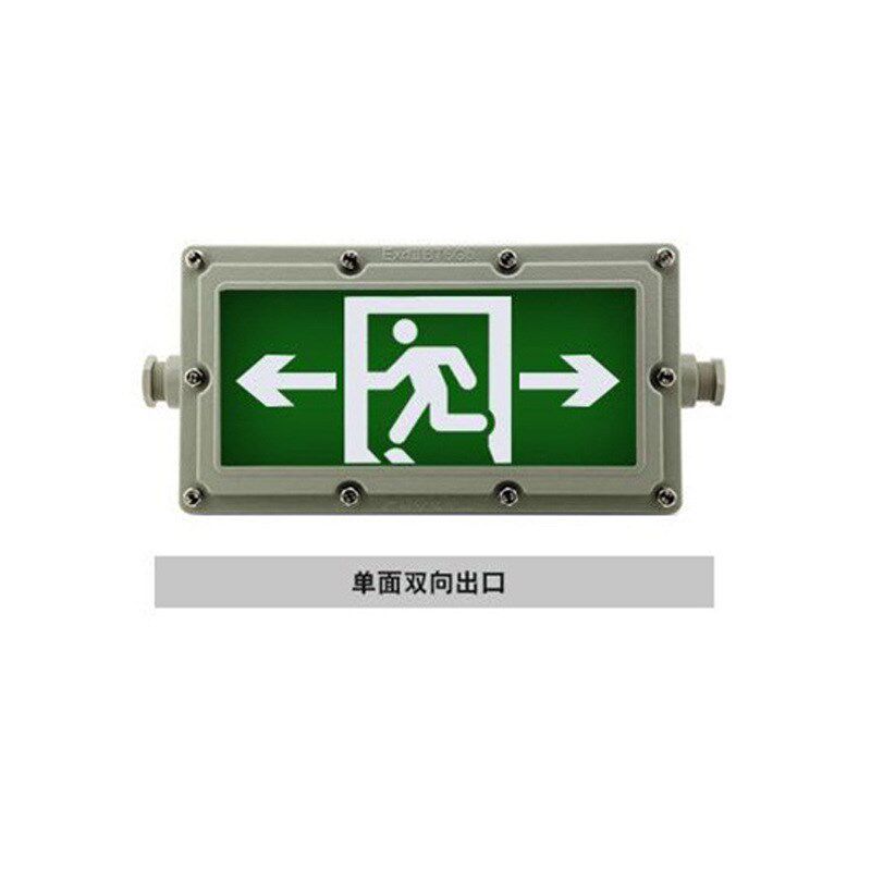 敏华双向防爆h应急标志灯指示灯指示灯疏散指示灯疏散指示