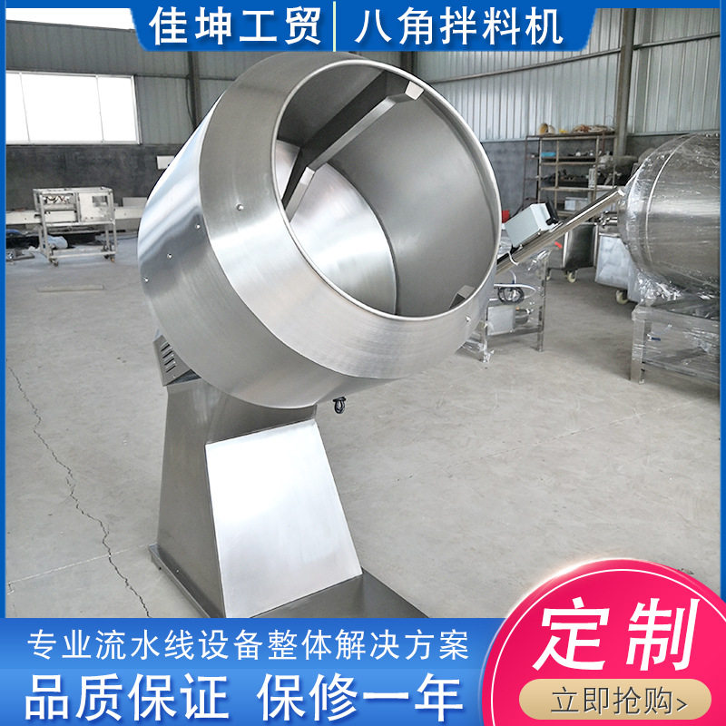 厂家供应全自动不锈钢拌料机