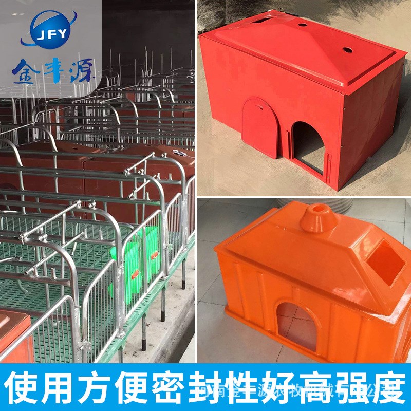 仔猪保温b箱小猪专用取暖箱配件加厚塑料可拆卸塑钢猪用产床保暖