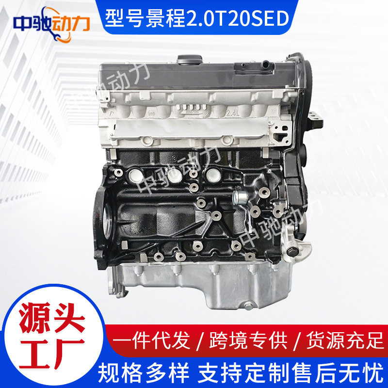 适用于雪佛兰景程2.0L34Z24SEDT20SED凯越1.8君威T18SED发动机