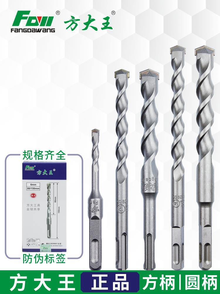 方大王钻头加长冲击转头电锤方柄圆柄混凝土植筋水泥墙打孔批发