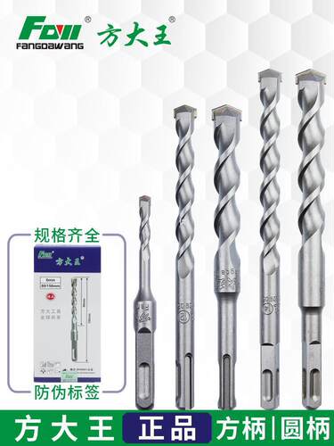 方大王钻头加长冲击转头电锤方柄圆柄混凝土植筋水泥墙打孔批发