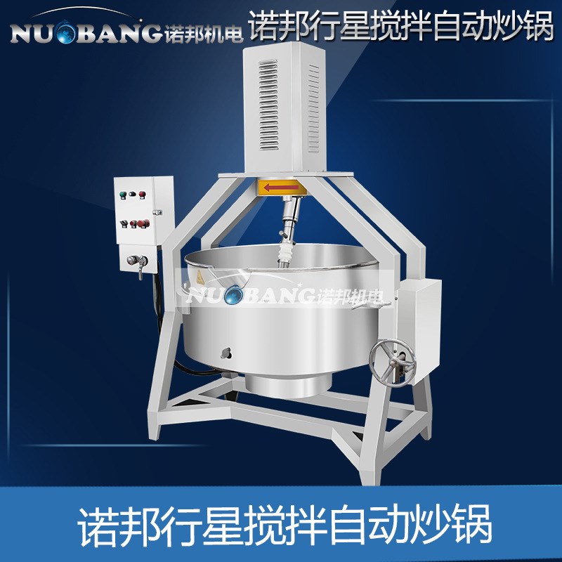 油茶面行星搅拌炒锅 o火锅底料香菇酱搅拌炒料机 麻辣香锅酱搅拌
