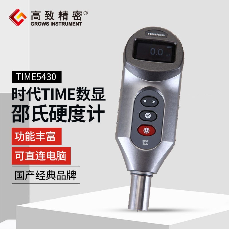 北京时代TIME5430型数显邵氏硬度计A型 TIMZE5430