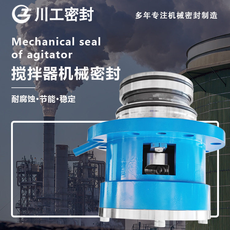 EKATO搅拌器 ESD42L/60-Q2Q2VMD9\EKATO-60\ESD-60 国产机械密封
