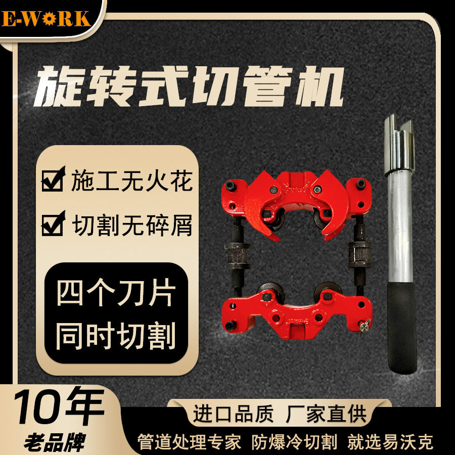 大口径重型管子割刀切钢管神器手动防爆割管刀旋转冷切割刀切管器