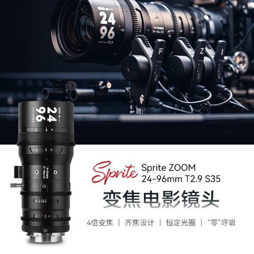 七工匠精灵24-96mmT2.9变焦电影镜头S35画幅大光圈PL卡口EF口