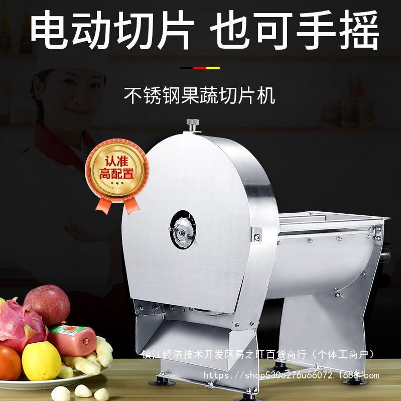 商用不锈钢手摇水果蔬菜切片机