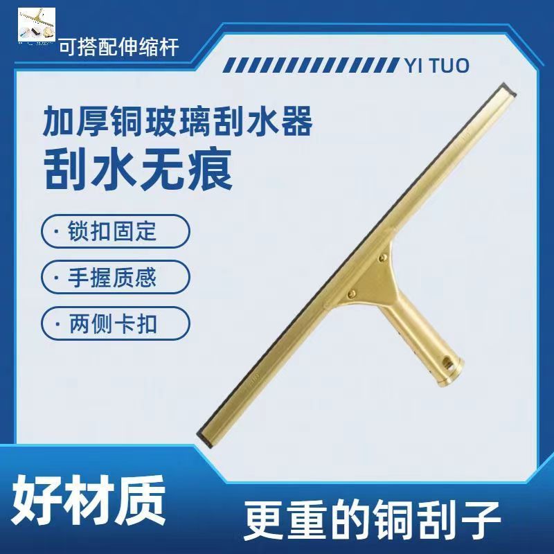家用纯铜保洁玻璃神器刮水器刮子清洁伸缩刮刀加厚窗户工具窗器
