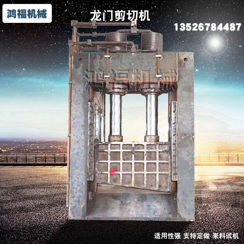 1000吨液压龙门剪每小时60吨