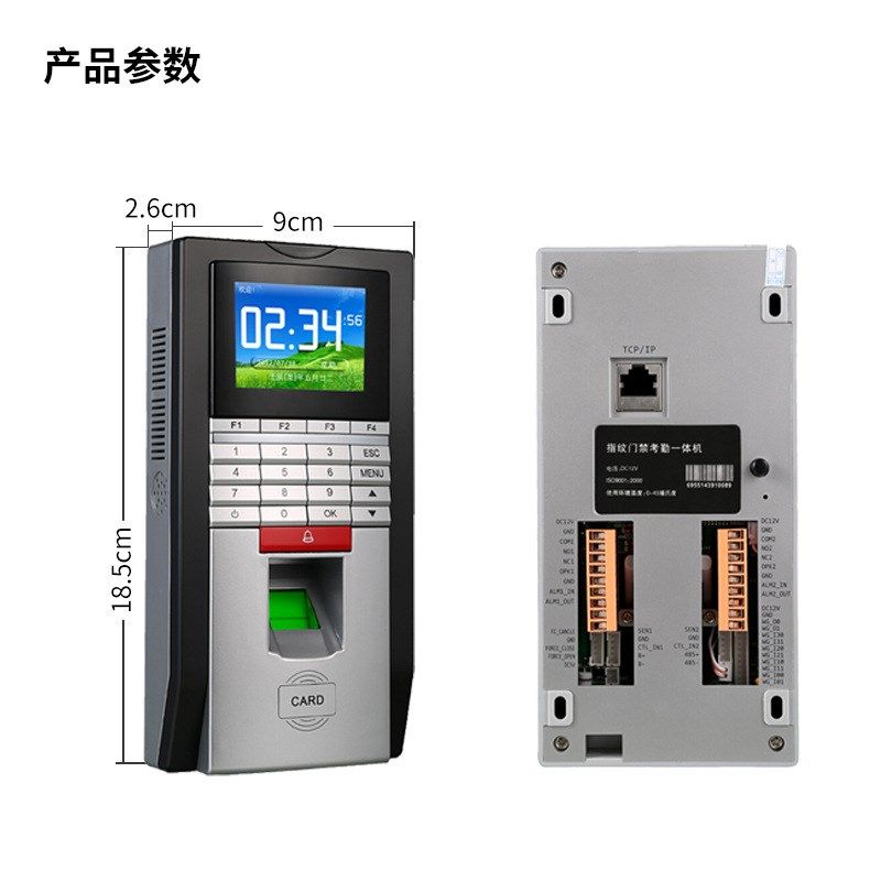 真地  指纹门禁机考勤一体机id卡密码指纹识别智能门禁系统. F20S