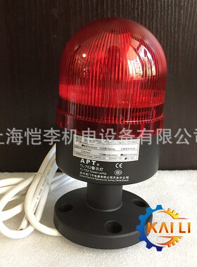 APT TL-90 声光一体单灯式警示灯TL-90LS/BCU/r23/D现货