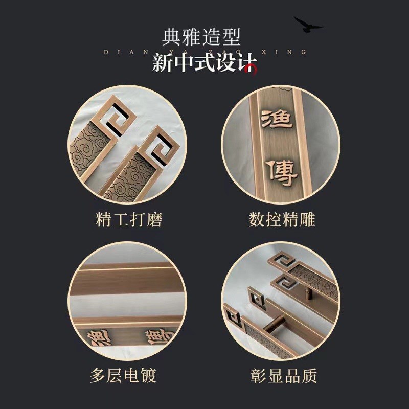 新中式轻奢大门拉手复古刻字铝合金古铜色雕刻V木门玻璃门把手