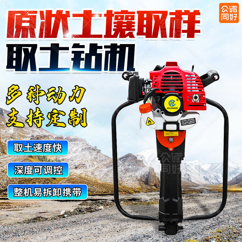 地质勘探手持轻便岩芯取样钻机