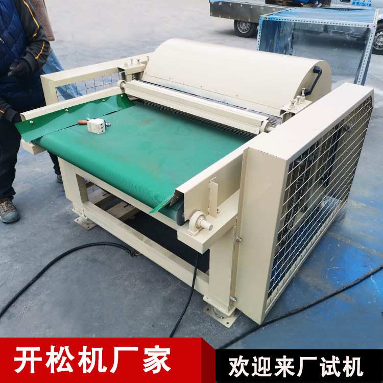 粉碎旧衣服机器 纤维开松机视频 纸尿裤芯体开松机