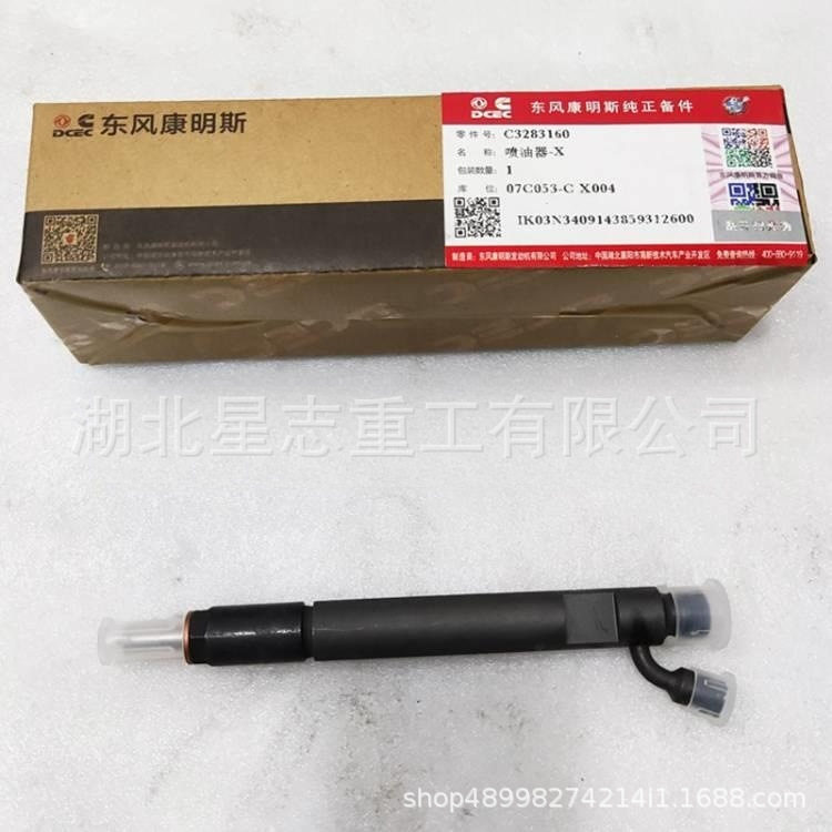 C3283160/燃油共轨喷油器FuelPump发动机配件喷油器C3283160
