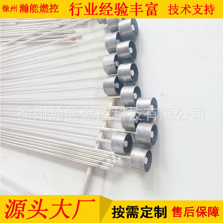 瀚能燃控科技锅炉点火枪