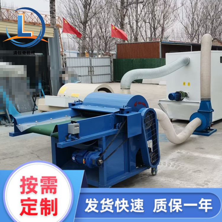潾钰奇旧被套地毯边角料开松机