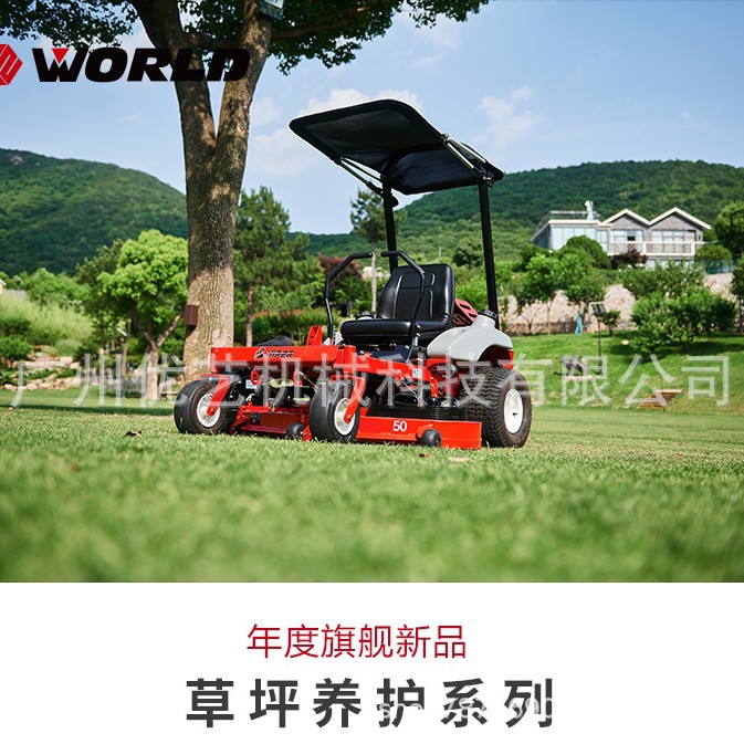 沃得坐骑式草坪车零角度草坪车48寸50寸52寸60寸商用大型剪草机