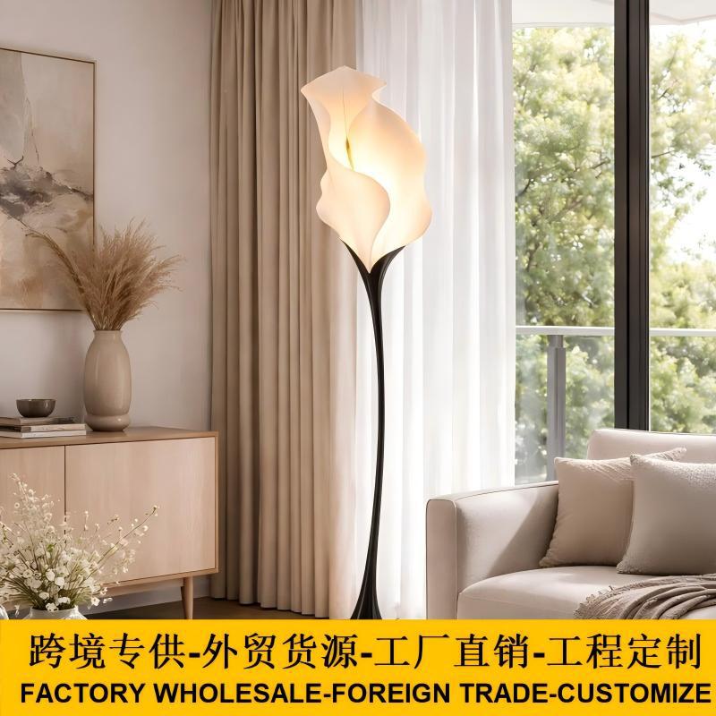 马蹄莲复古高级氛围落地灯客厅