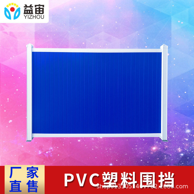 pvc围挡泡沫彩钢冲孔施工围挡板建筑工地市政工程pvc双面彩钢围挡
