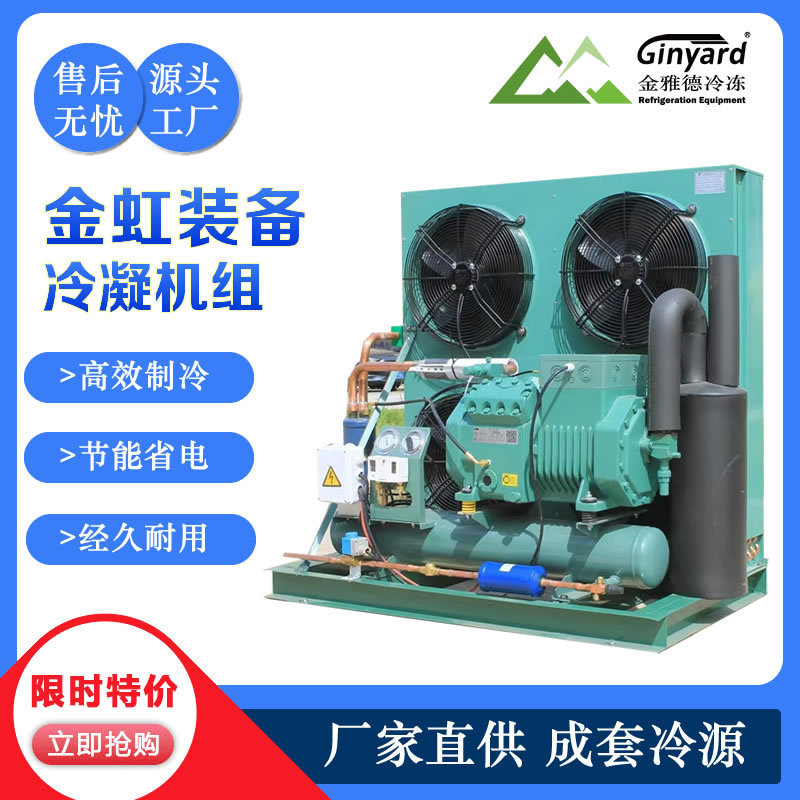 比泽尔半封闭冷库压缩机组全套
