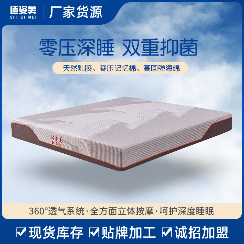 适姿美乳胶床垫家用弹簧零压床垫慢回弹加厚记忆棉席梦思床垫
