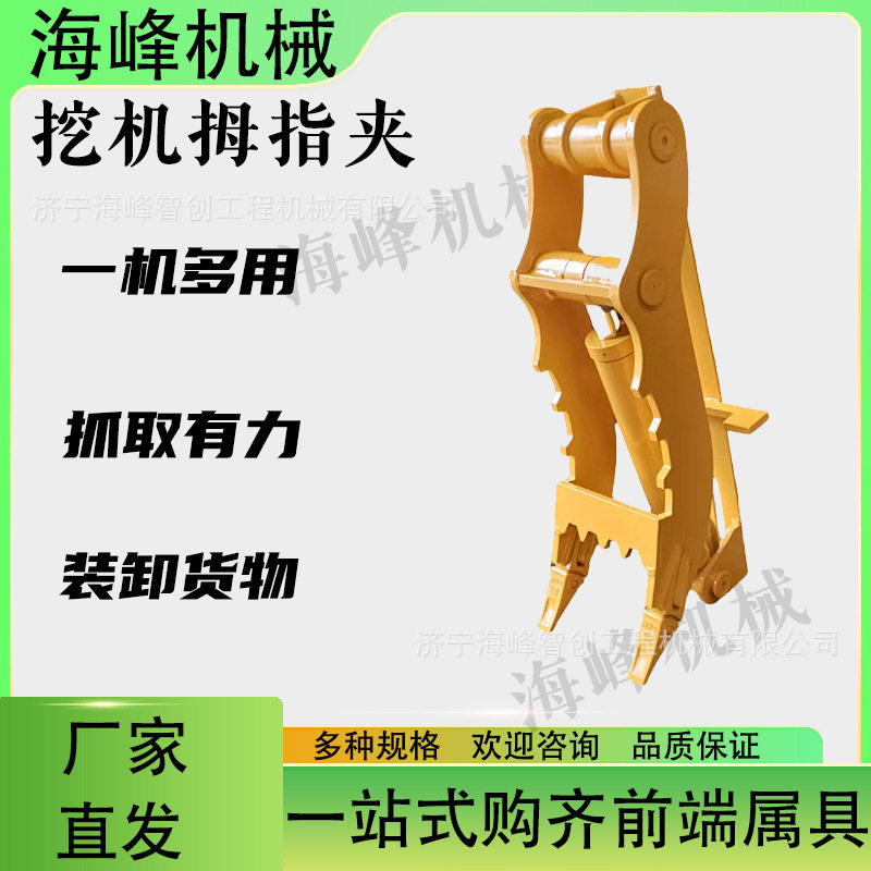 外贸出口挖机拇指夹机械式液压式夹子辅助挖斗搬运建筑物料夹木头