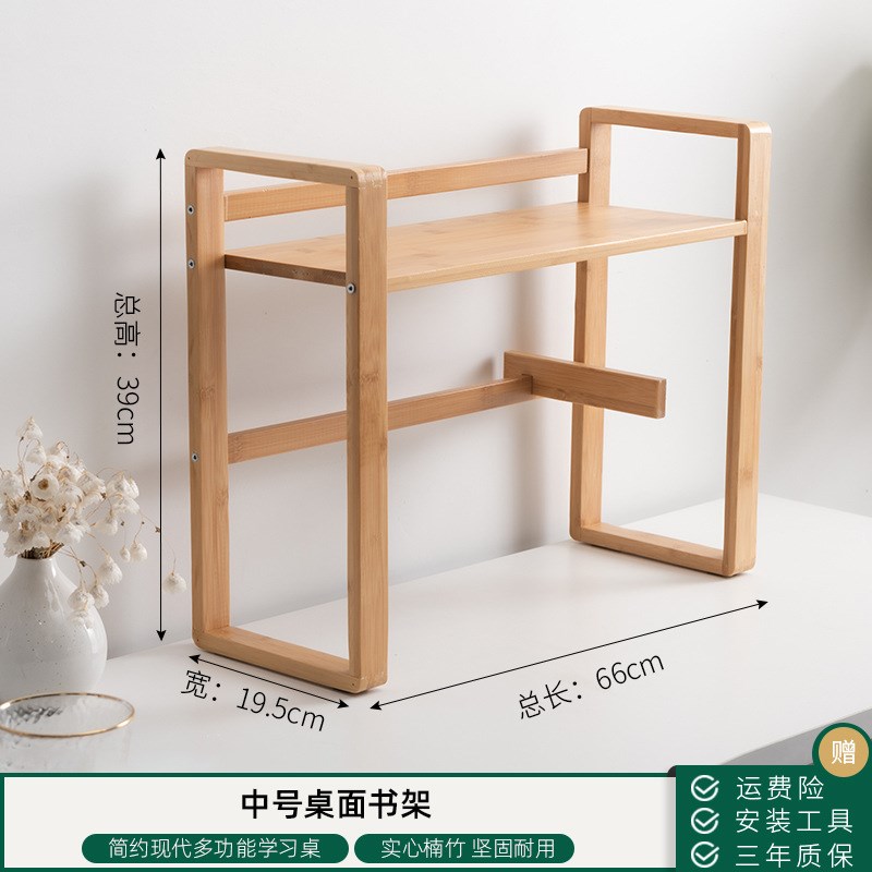 桌面书架飘窗小书j架办公桌收纳整理置物架实木简易桌上书架简约