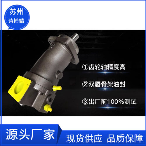 上海电气斜轴柱塞泵马达华德力源