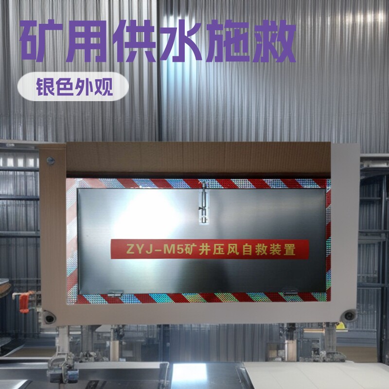 KGS-6矿用供水施救装置6个软管