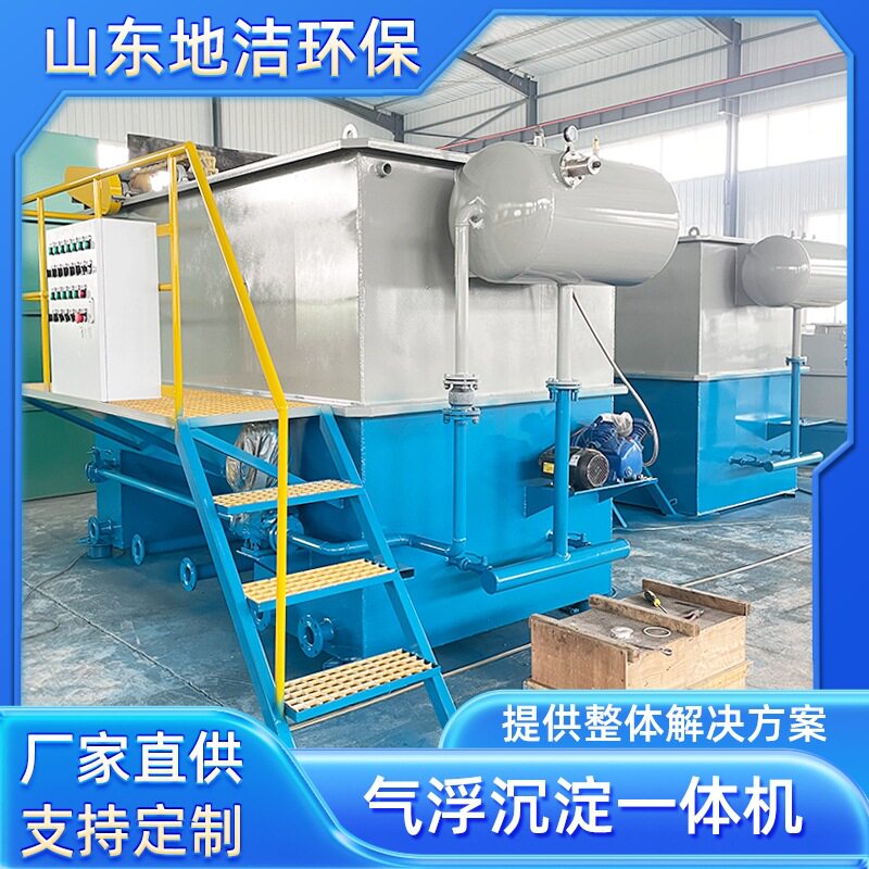 生产加工 塑料颗粒废旧塑料再生溶气气浮机  印染污水处理工程