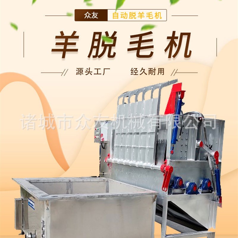 内蒙绵羊拔毛设备 p 各种羊脱毛机 整只羊去毛设备1