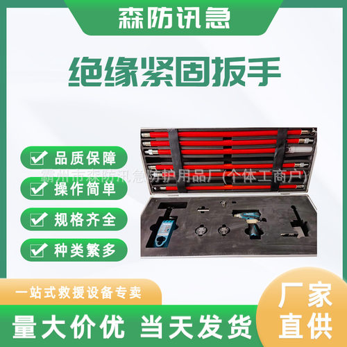 充电式绝缘套筒冲击扳手