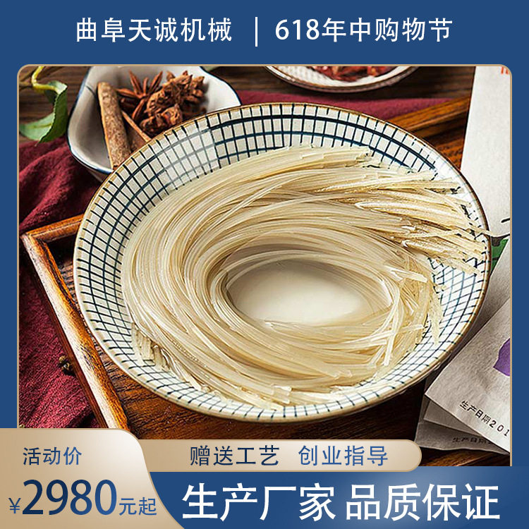 厂家供应全自动商用红薯粉条机出机自熟米粉米线机