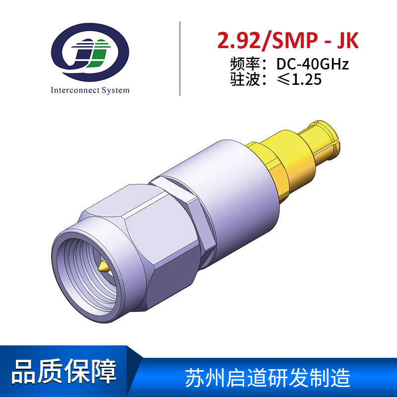 射频电缆组件测试级毫米波RF转接器2.92mm/SMP-JK
