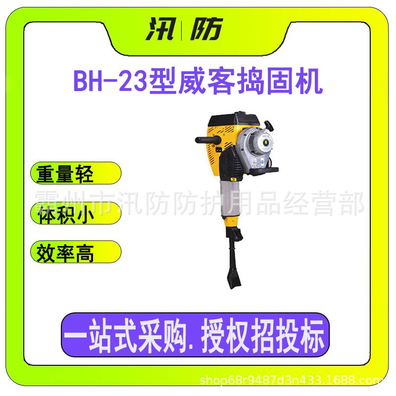 铁轨轨道捣固机 BH-q23型威客内燃冲击捣固镐 手提式铁路冲击镐