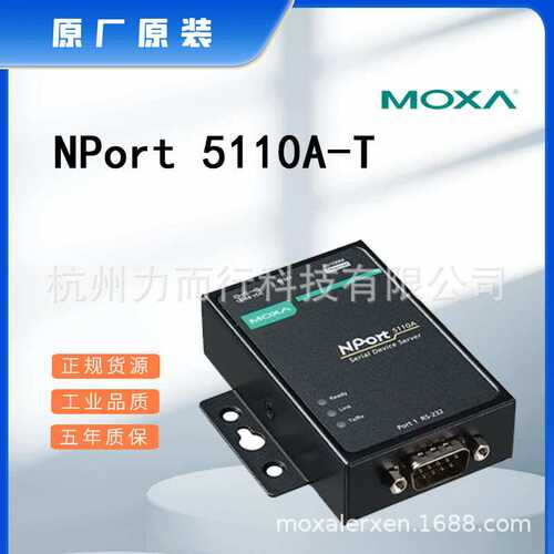 MOXA NPORT5110A-T单口串口设备联网服务器