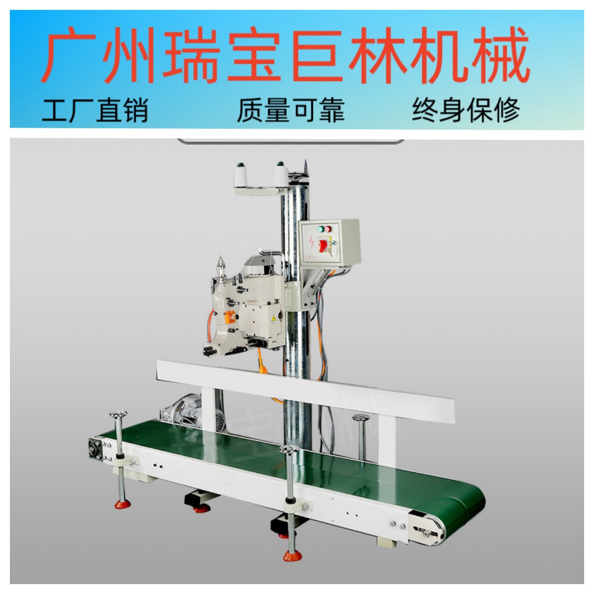 全自动编织袋缝包机 大米面粉水泥编织袋封包机 布料袋缝口机