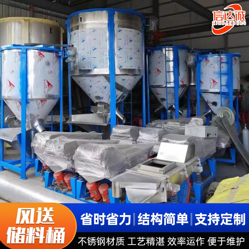不锈钢室内外立式风送储s料桶 物料分离风送塑料颗粒储料仓储料桶