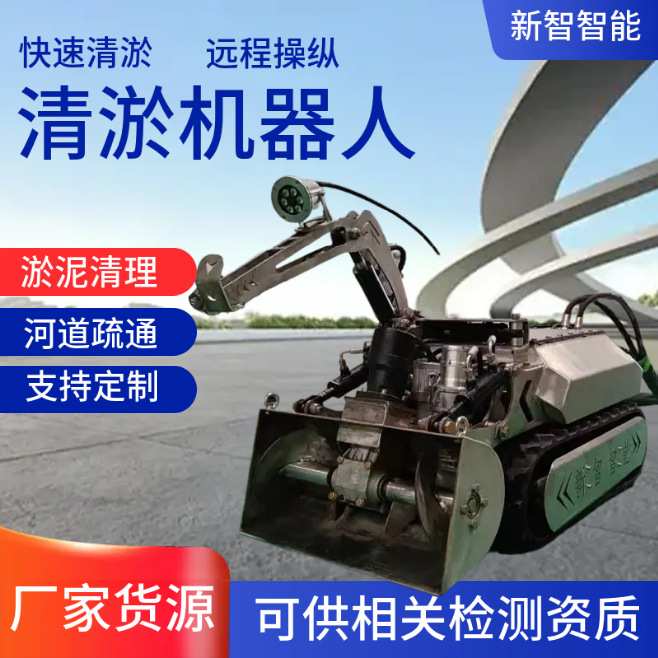 直销水下清淤机器人市政管网暗渠箱涵履带底盘遥控全密封防水