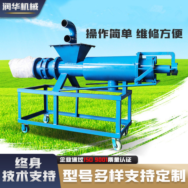 180型螺旋挤压式固液分离机黄牛养殖牛粪处理机畜禽粪便挤水脱干