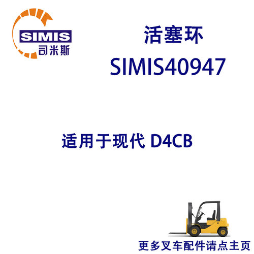 叉车活塞环适用于现代D4CB