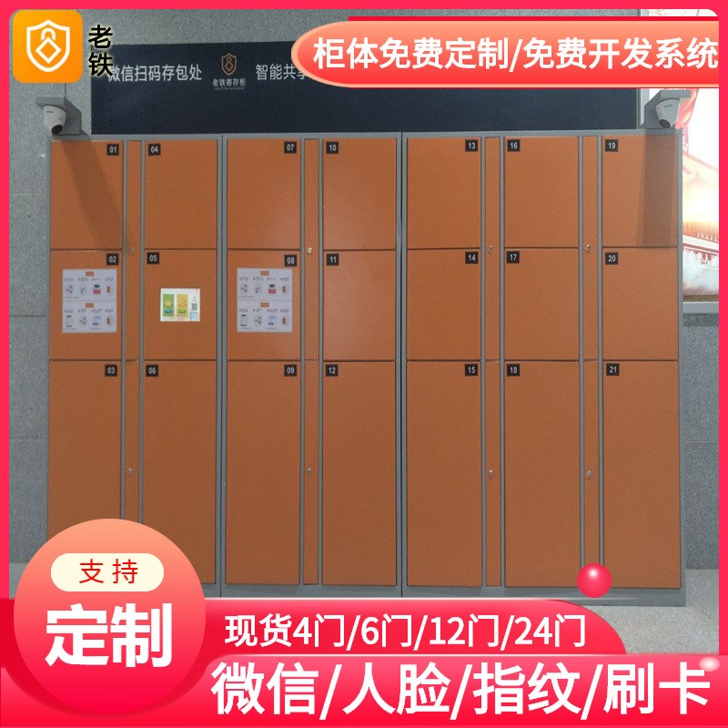 青岛智能红外条码解锁寄存柜/z电子存包柜/储物柜/户外防水防生锈