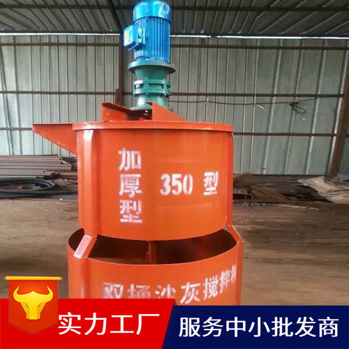 双层混凝土搅拌机二次砂浆搅拌机喷浆机配件搅拌桶生产厂家