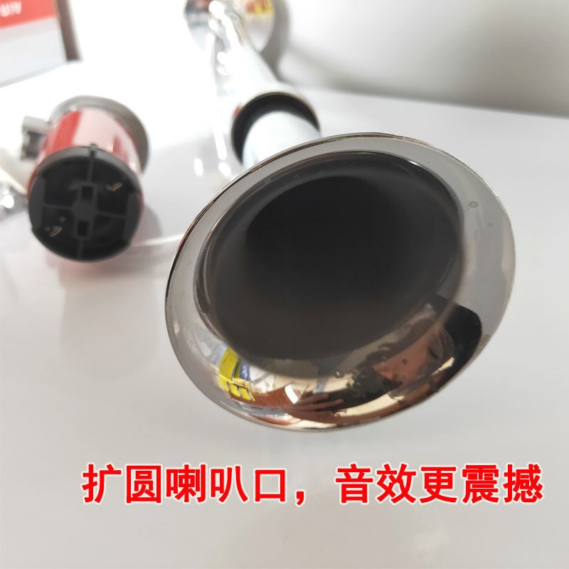 汽车电控气喇叭12V自带气泵超响改装货车24v超响防水电.产气汽喇