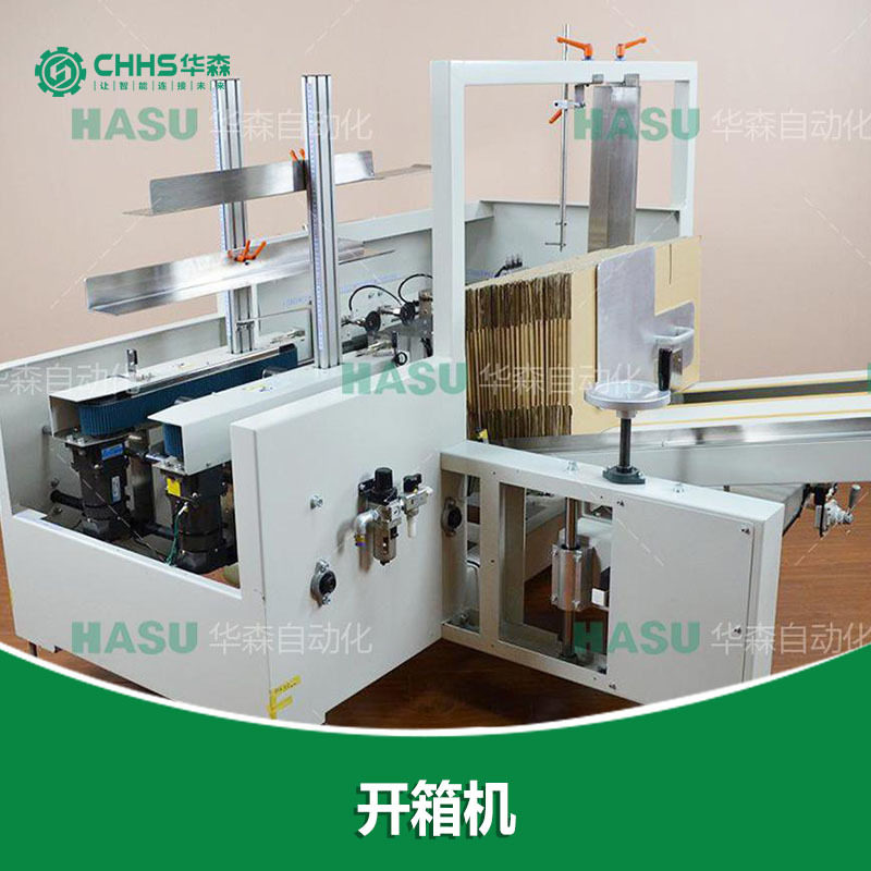 全自动纸箱开箱封底成型机图片