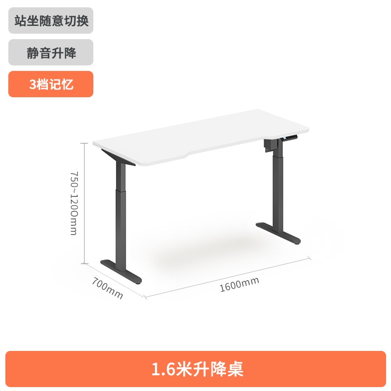 韵辰电动升降桌电脑办公桌家用学习桌书桌智能R站立工作台移动桌